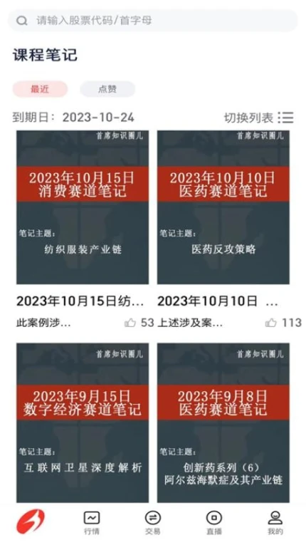 江海司南app图