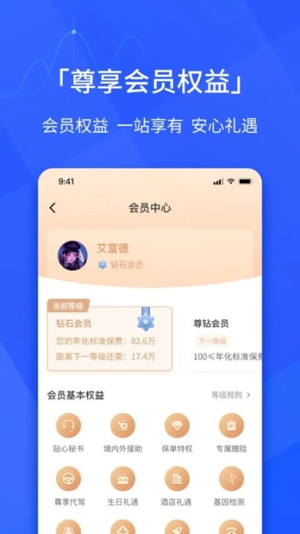 E动生命最新版 v6.5.1图