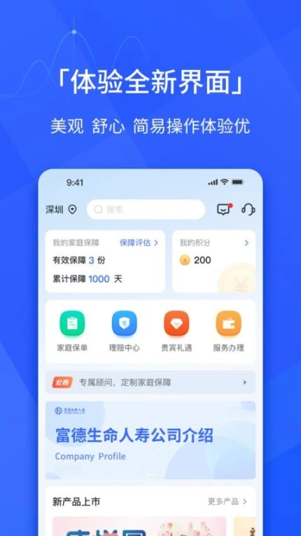 E动生命最新版 v6.5.1图