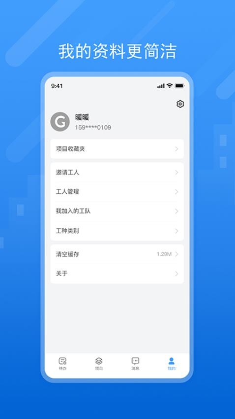 唐吉e装最新版图