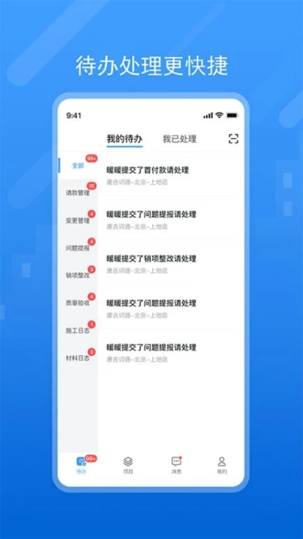 唐吉e装最新版图
