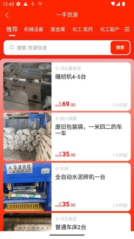 废旧帮app图