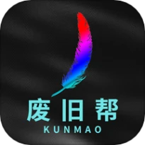 废旧帮app