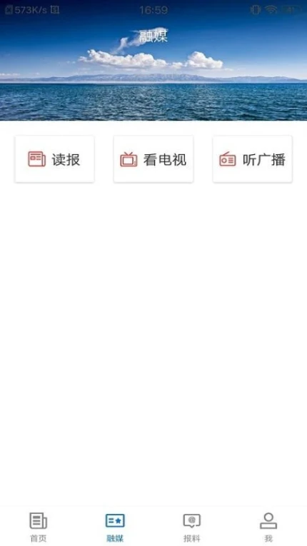 和田市好地方APP图