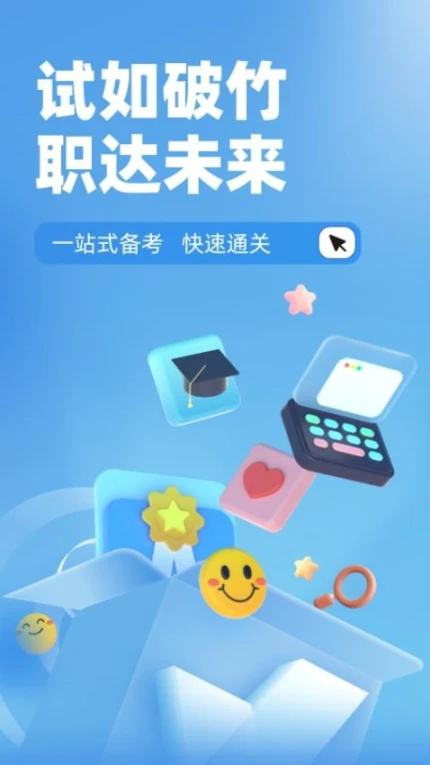 制冷与空调作业聚题库手机版 v1.8.2图