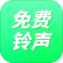 免费铃声秀秀官方版