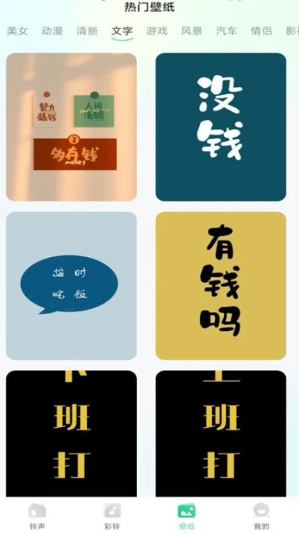 免费铃声秀秀官方版图