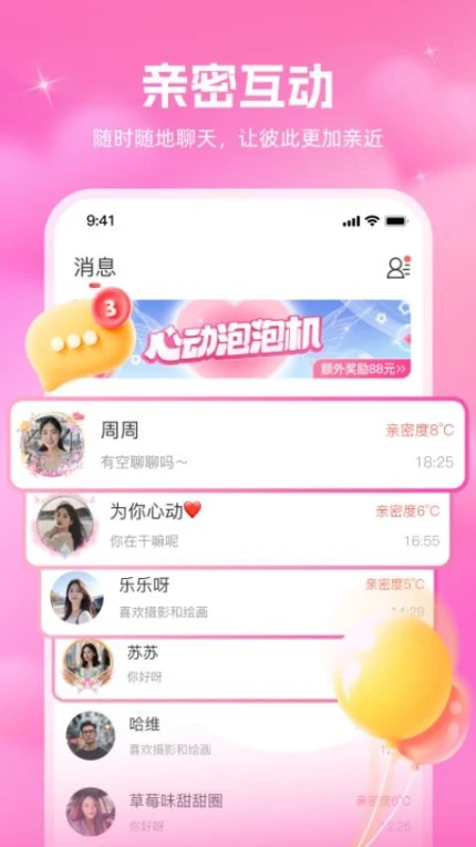同心缘最新版图
