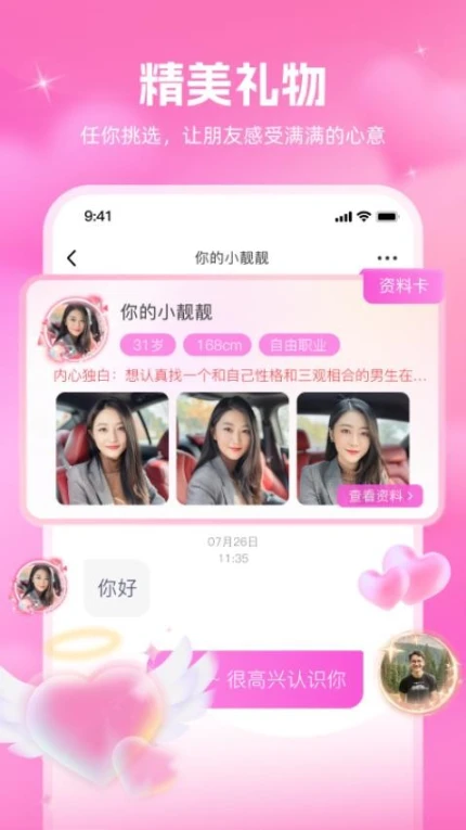 同心缘最新版图
