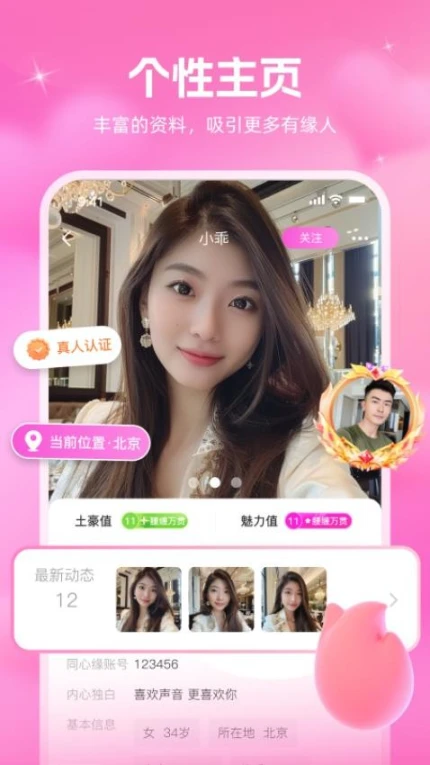 同心缘最新版图
