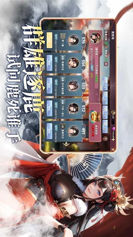 王者纷争游戏 v1.7.319图