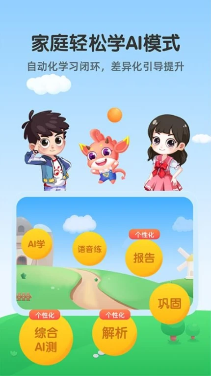可可玩思维app v3.02.1图