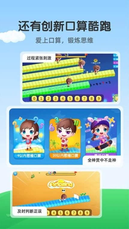 可可玩思维app v3.02.1图