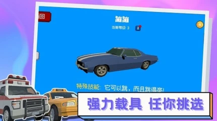 逃离高速路图