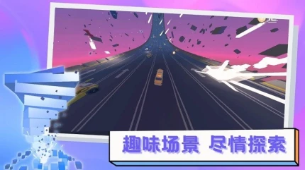 逃离高速路图