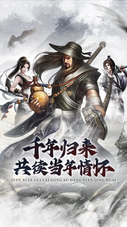 武林霸业游戏 v1.0图