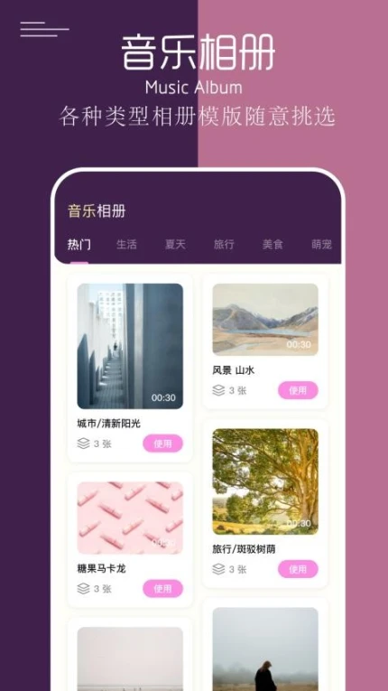 我的相册本手机版图