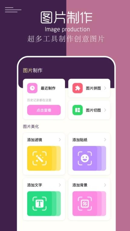 我的相册本手机版图