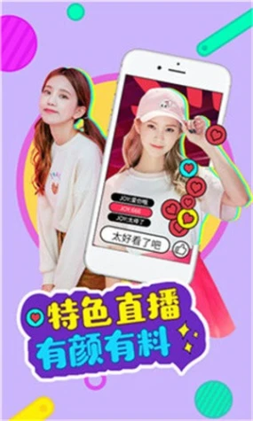 夜月直播免费版下载图