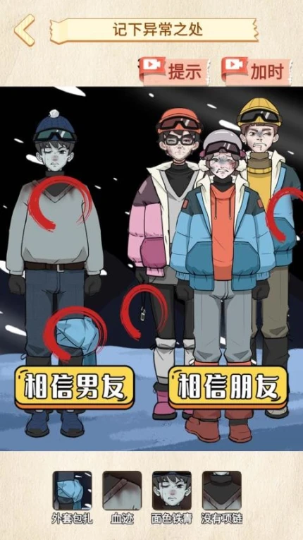 雪山惊魂图