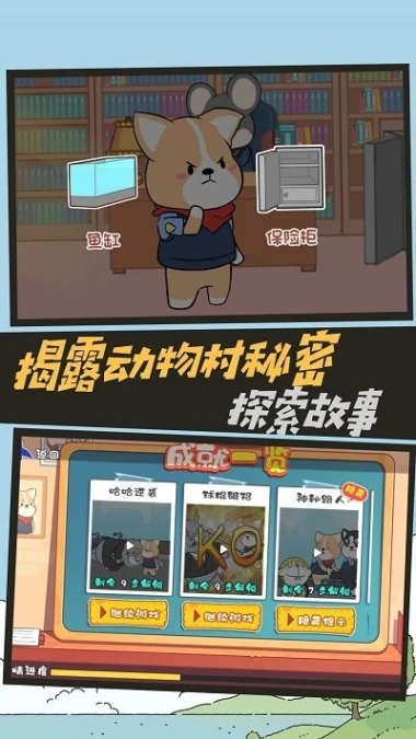 不靠谱神探图