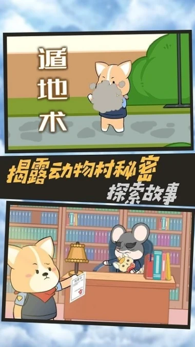不靠谱神探图