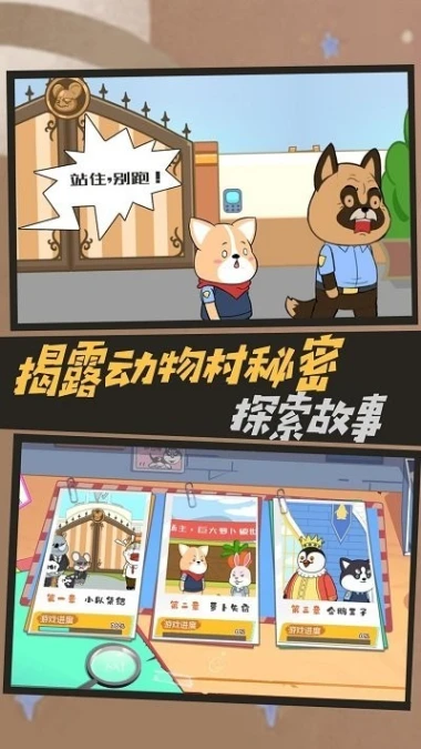 不靠谱神探图