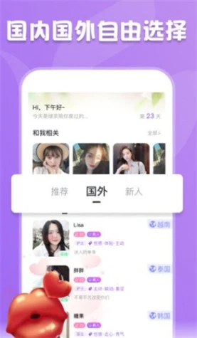 心悦直播手机版图