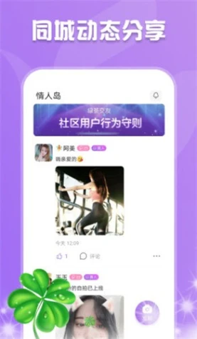 心悦直播手机版图