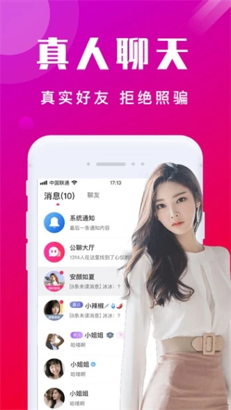 白兔直播图