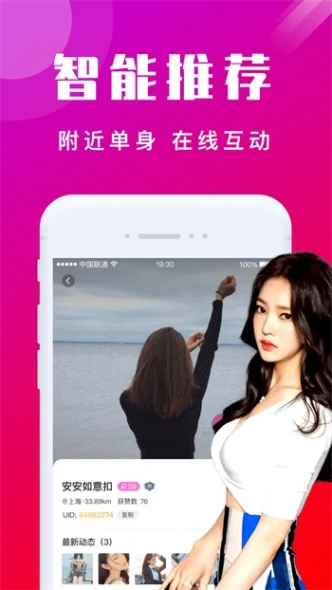 白兔直播截图