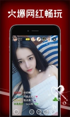 名媛直播最新版图
