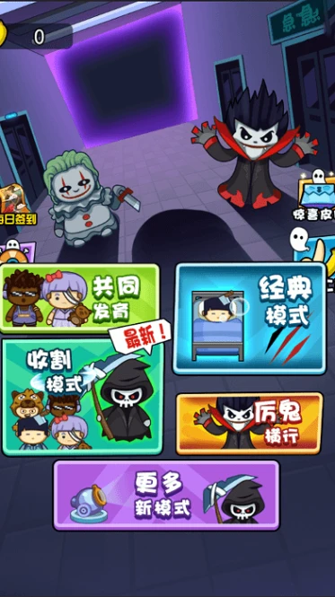 神秘校园传说游戏 v5.0.0图