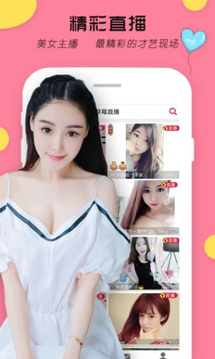 壹秀直播app下载免费图