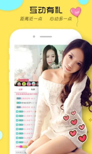 壹秀直播app下载免费图