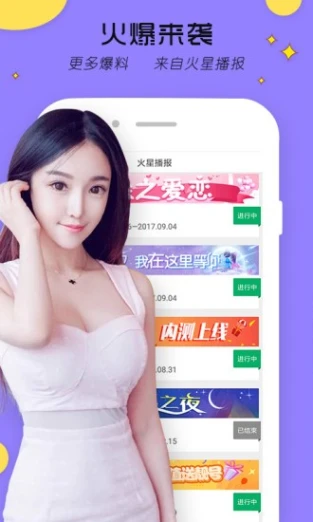壹秀直播app下载免费图