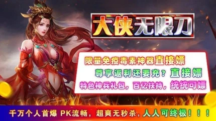 大侠无限刀图
