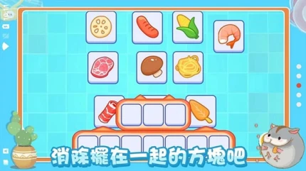 真香收纳摊图