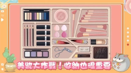 真香收纳摊图