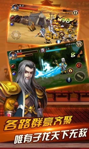 三国英雄传奇图
