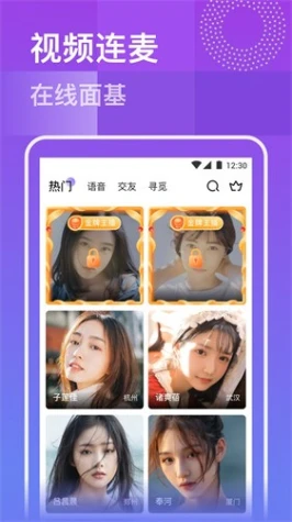 桃子视频在线直播高清观看下载图