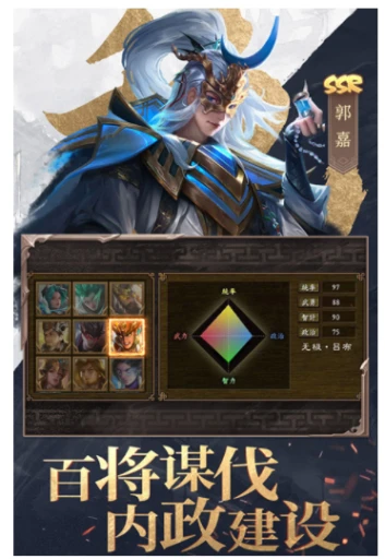 三国战争图