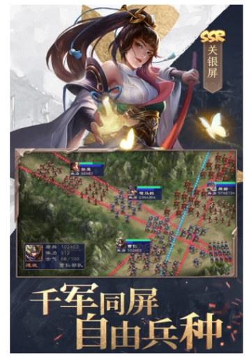 三国战争图