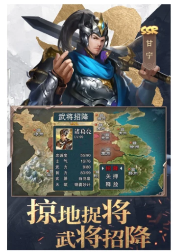 三国战争图