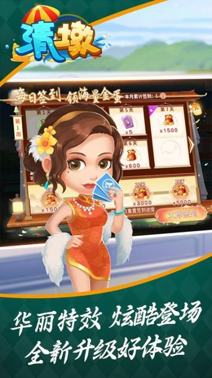 清墩图