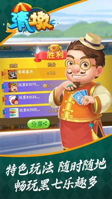 清墩图