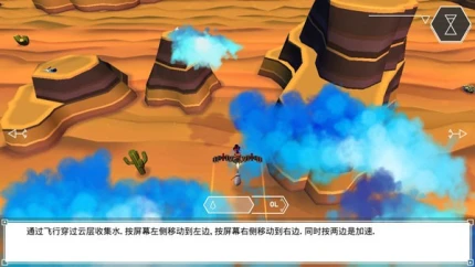 云之追逐者图