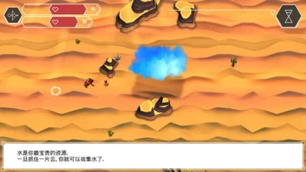 云之追逐者图