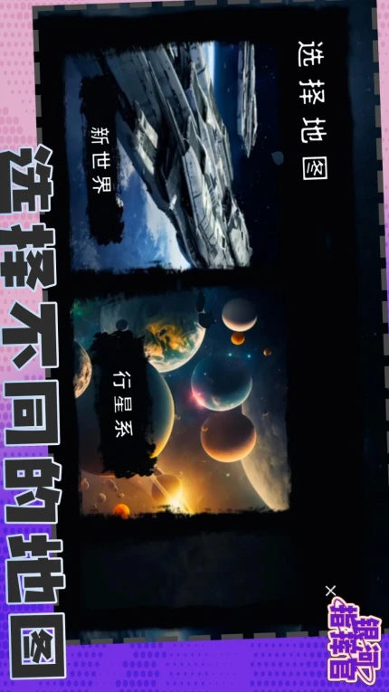 银河指挥官图