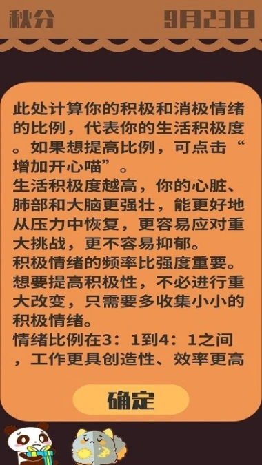 情绪滚滚喵手游 v2图